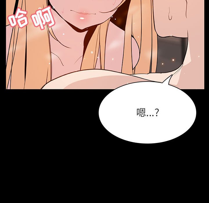 《秘密合约》漫画最新章节秘密合约-第47章免费下拉式在线观看章节第【54】张图片