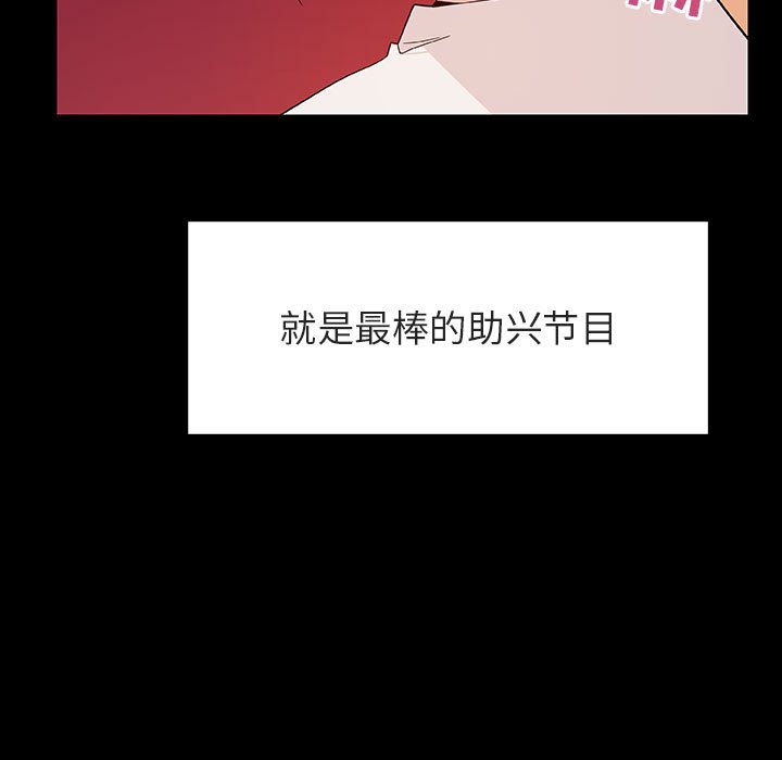 《秘密合约》漫画最新章节秘密合约-第47章免费下拉式在线观看章节第【134】张图片