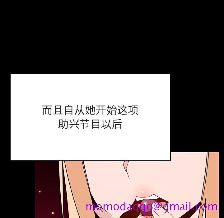 《秘密合约》漫画最新章节秘密合约-第47章免费下拉式在线观看章节第【122】张图片