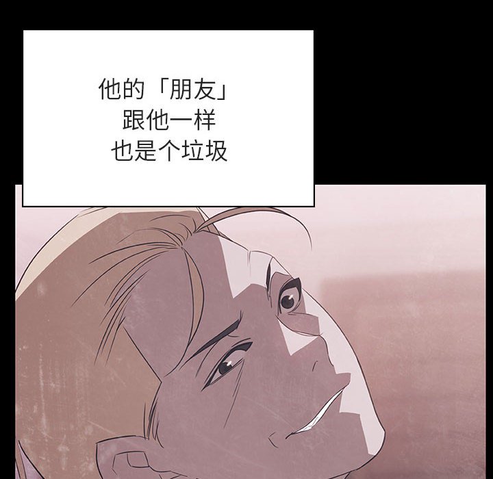 《秘密合约》漫画最新章节秘密合约-第47章免费下拉式在线观看章节第【183】张图片