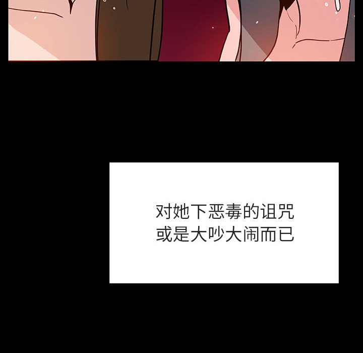 《秘密合约》漫画最新章节秘密合约-第47章免费下拉式在线观看章节第【129】张图片