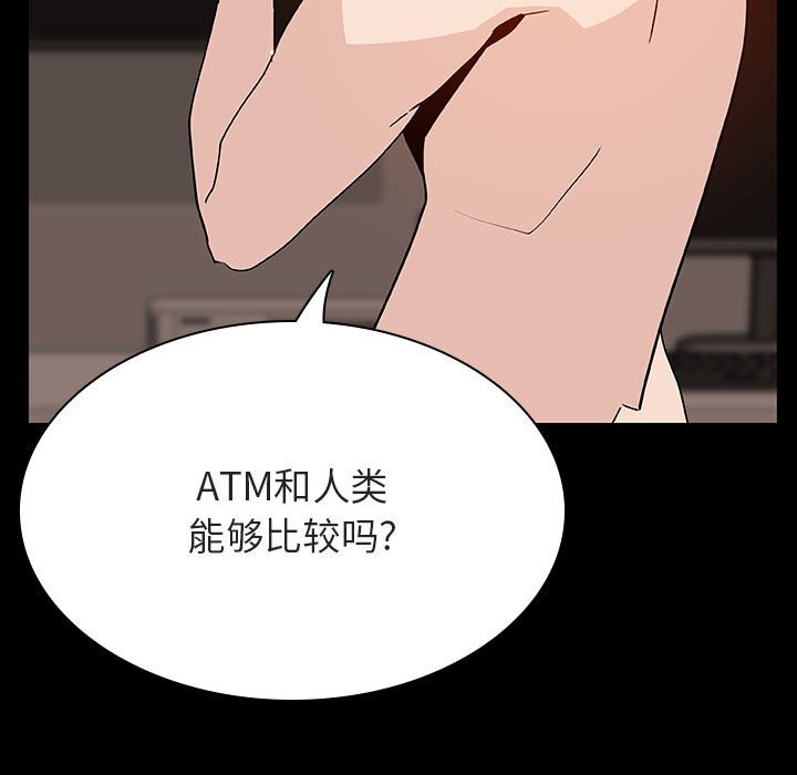 《秘密合约》漫画最新章节秘密合约-第47章免费下拉式在线观看章节第【89】张图片