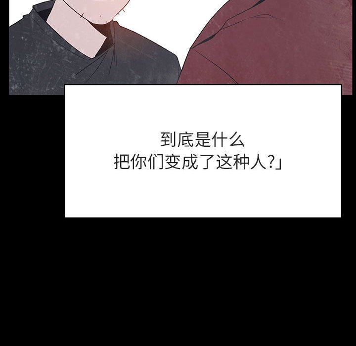 《秘密合约》漫画最新章节秘密合约-第47章免费下拉式在线观看章节第【216】张图片