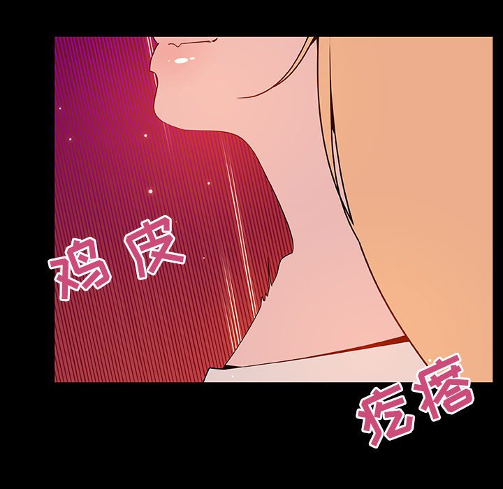 《秘密合约》漫画最新章节秘密合约-第47章免费下拉式在线观看章节第【131】张图片