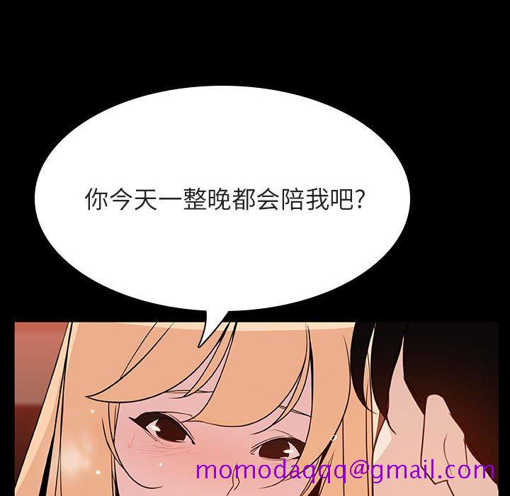 《秘密合约》漫画最新章节秘密合约-第47章免费下拉式在线观看章节第【53】张图片