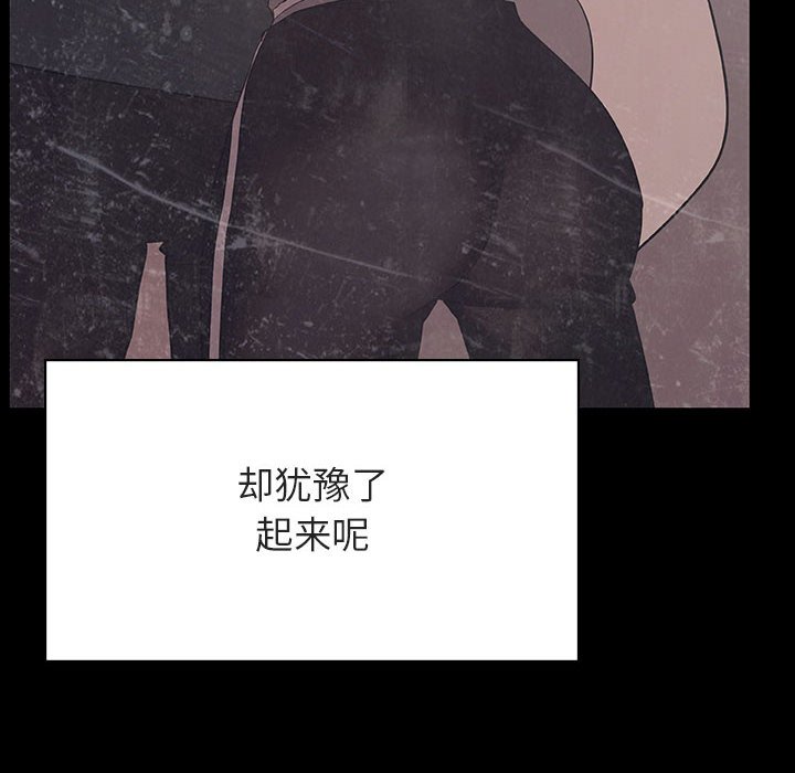 《秘密合约》漫画最新章节秘密合约-第47章免费下拉式在线观看章节第【150】张图片