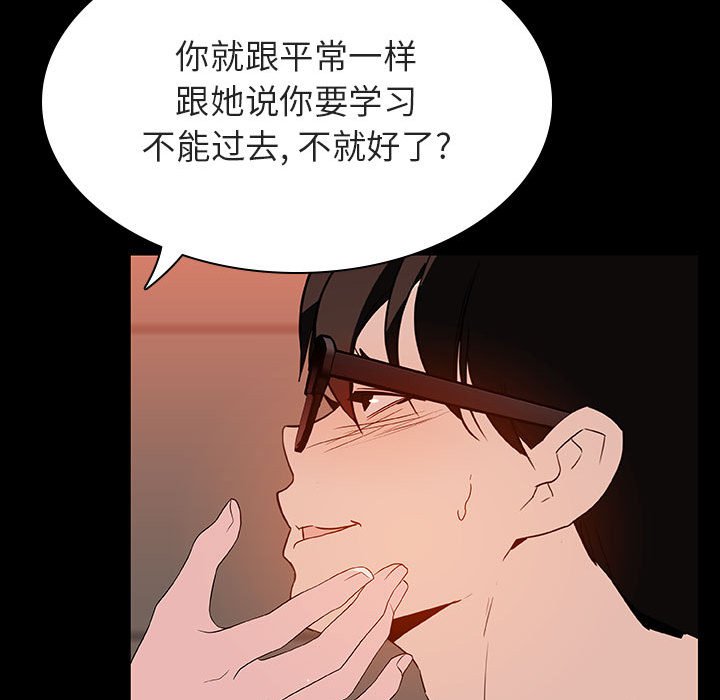 《秘密合约》漫画最新章节秘密合约-第47章免费下拉式在线观看章节第【60】张图片