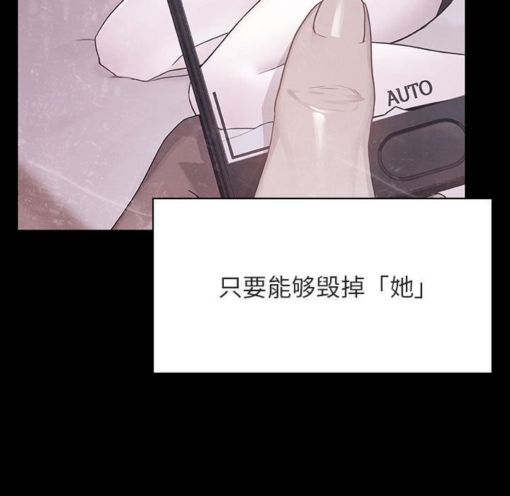 《秘密合约》漫画最新章节秘密合约-第47章免费下拉式在线观看章节第【173】张图片