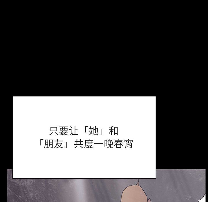 《秘密合约》漫画最新章节秘密合约-第47章免费下拉式在线观看章节第【154】张图片