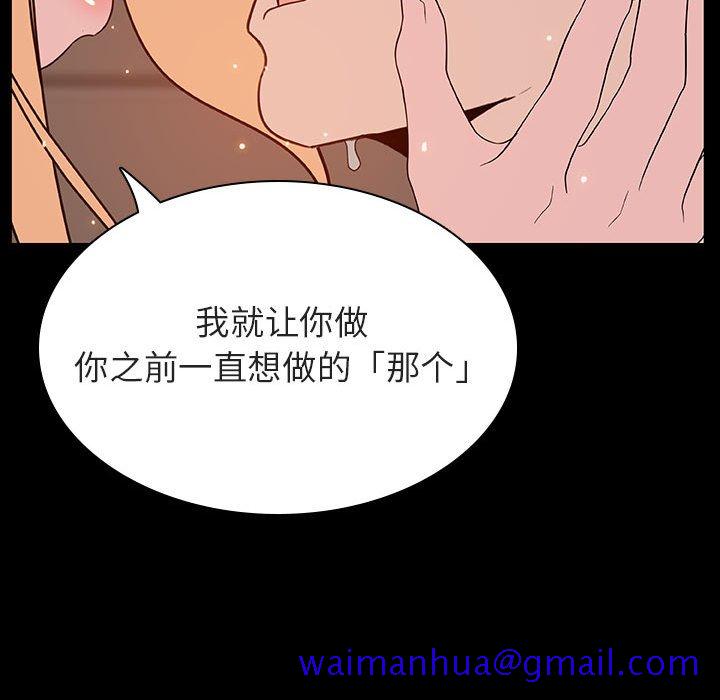 《秘密合约》漫画最新章节秘密合约-第47章免费下拉式在线观看章节第【68】张图片