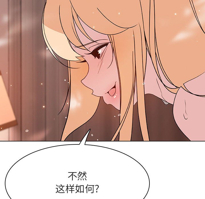 《秘密合约》漫画最新章节秘密合约-第48章免费下拉式在线观看章节第【142】张图片