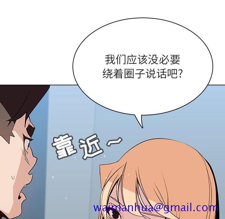 《秘密合约》漫画最新章节秘密合约-第48章免费下拉式在线观看章节第【108】张图片