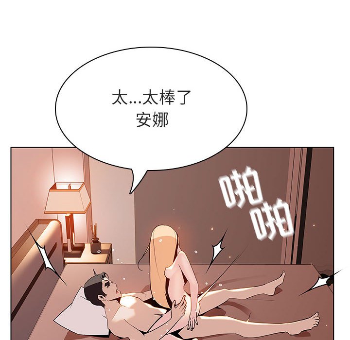 《秘密合约》漫画最新章节秘密合约-第48章免费下拉式在线观看章节第【124】张图片