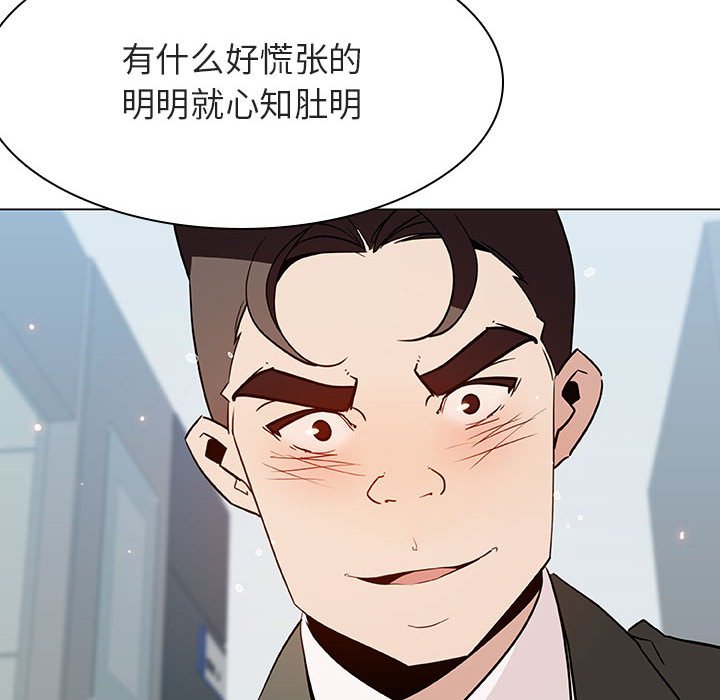 《秘密合约》漫画最新章节秘密合约-第48章免费下拉式在线观看章节第【106】张图片