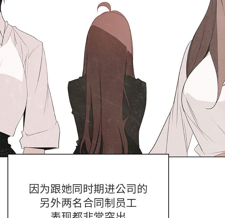 《秘密合约》漫画最新章节秘密合约-第48章免费下拉式在线观看章节第【66】张图片