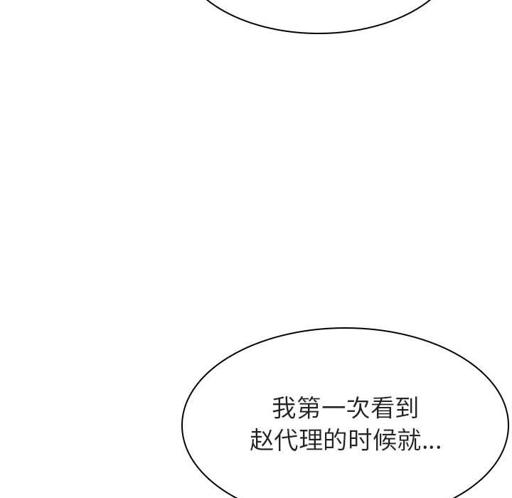 《秘密合约》漫画最新章节秘密合约-第48章免费下拉式在线观看章节第【110】张图片