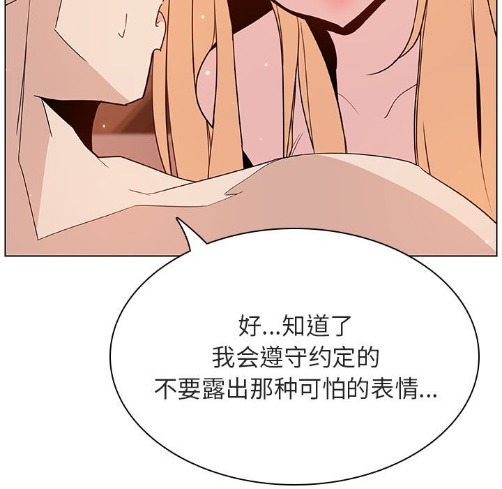 《秘密合约》漫画最新章节秘密合约-第48章免费下拉式在线观看章节第【164】张图片