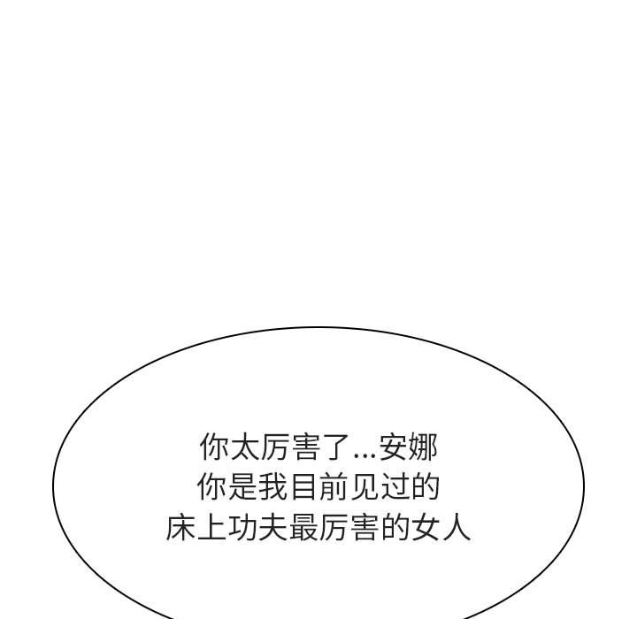 《秘密合约》漫画最新章节秘密合约-第48章免费下拉式在线观看章节第【157】张图片