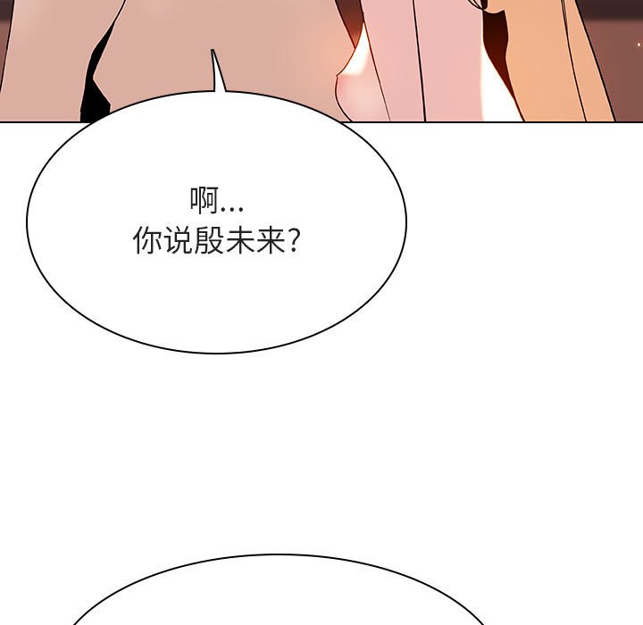 《秘密合约》漫画最新章节秘密合约-第48章免费下拉式在线观看章节第【174】张图片