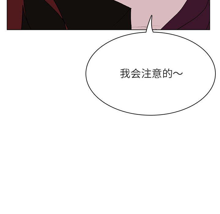 《秘密合约》漫画最新章节秘密合约-第48章免费下拉式在线观看章节第【34】张图片