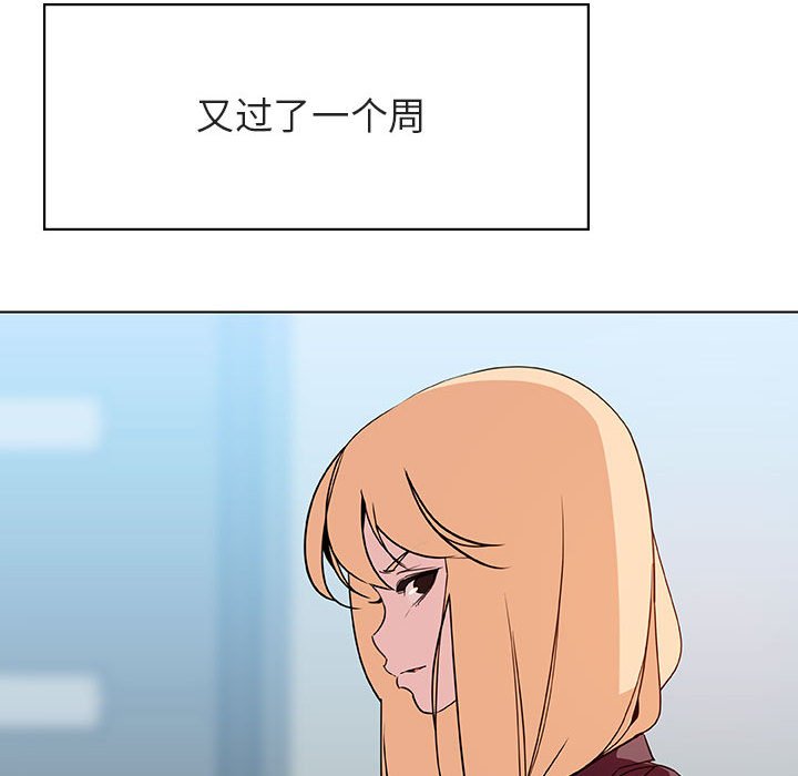 《秘密合约》漫画最新章节秘密合约-第48章免费下拉式在线观看章节第【50】张图片