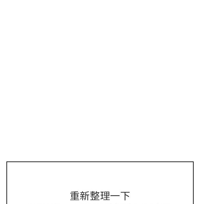 《秘密合约》漫画最新章节秘密合约-第48章免费下拉式在线观看章节第【59】张图片