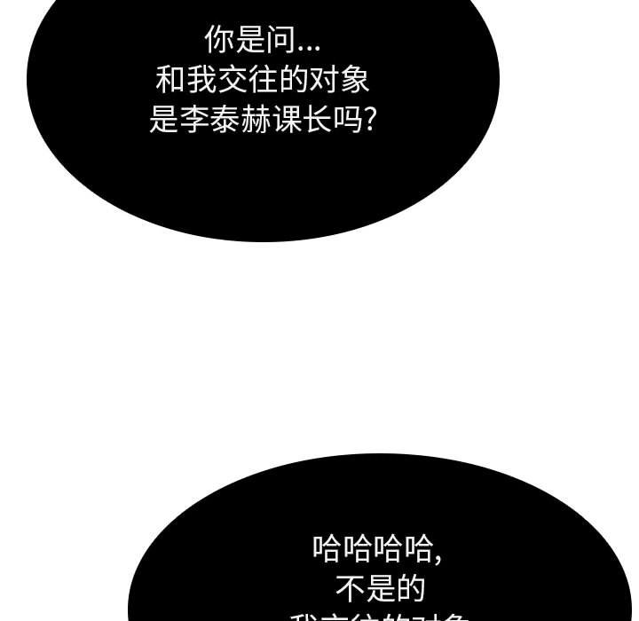 《秘密合约》漫画最新章节秘密合约-第49章免费下拉式在线观看章节第【201】张图片