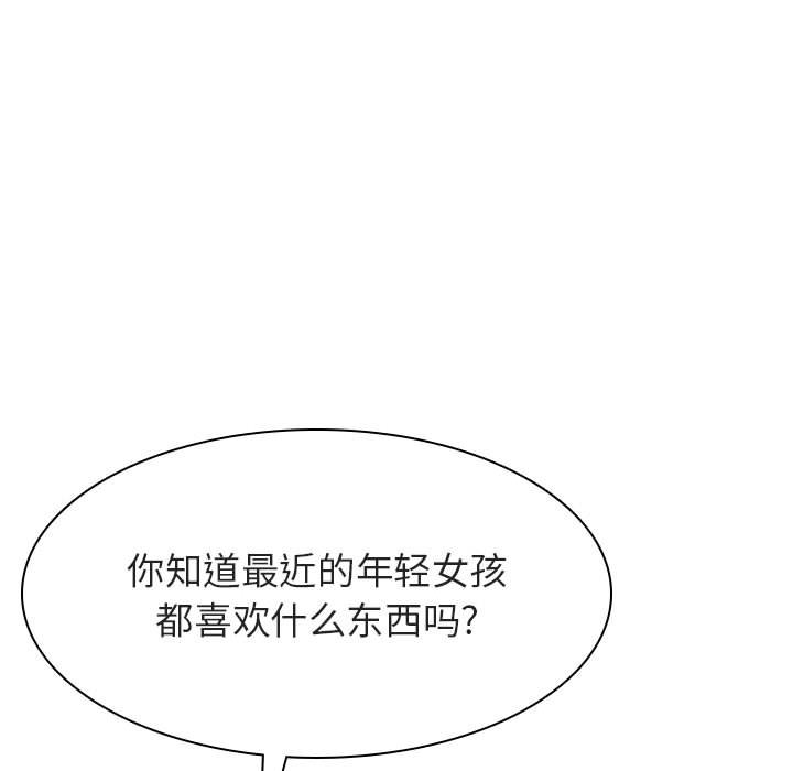 《秘密合约》漫画最新章节秘密合约-第49章免费下拉式在线观看章节第【99】张图片