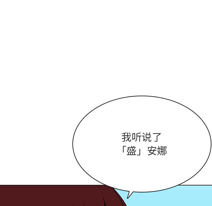 《秘密合约》漫画最新章节秘密合约-第49章免费下拉式在线观看章节第【46】张图片