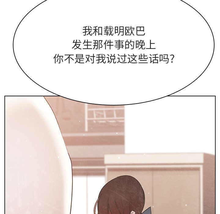 《秘密合约》漫画最新章节秘密合约-第49章免费下拉式在线观看章节第【156】张图片