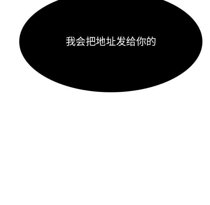 《秘密合约》漫画最新章节秘密合约-第49章免费下拉式在线观看章节第【207】张图片