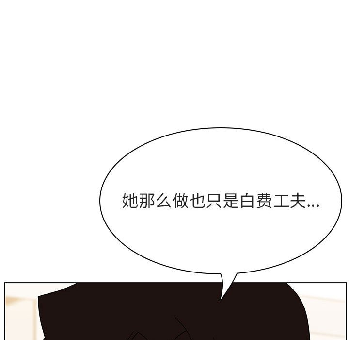 《秘密合约》漫画最新章节秘密合约-第49章免费下拉式在线观看章节第【75】张图片