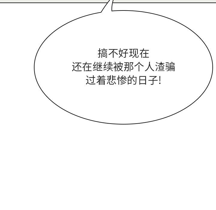 《秘密合约》漫画最新章节秘密合约-第49章免费下拉式在线观看章节第【172】张图片