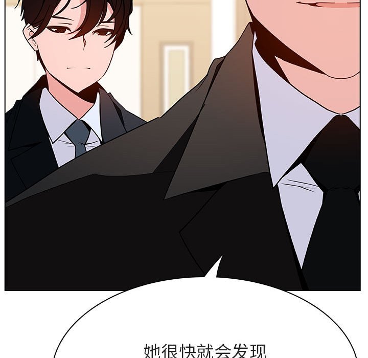 《秘密合约》漫画最新章节秘密合约-第49章免费下拉式在线观看章节第【82】张图片