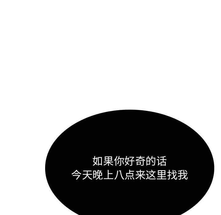 《秘密合约》漫画最新章节秘密合约-第49章免费下拉式在线观看章节第【204】张图片