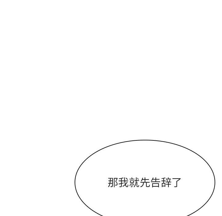 《秘密合约》漫画最新章节秘密合约-第49章免费下拉式在线观看章节第【89】张图片