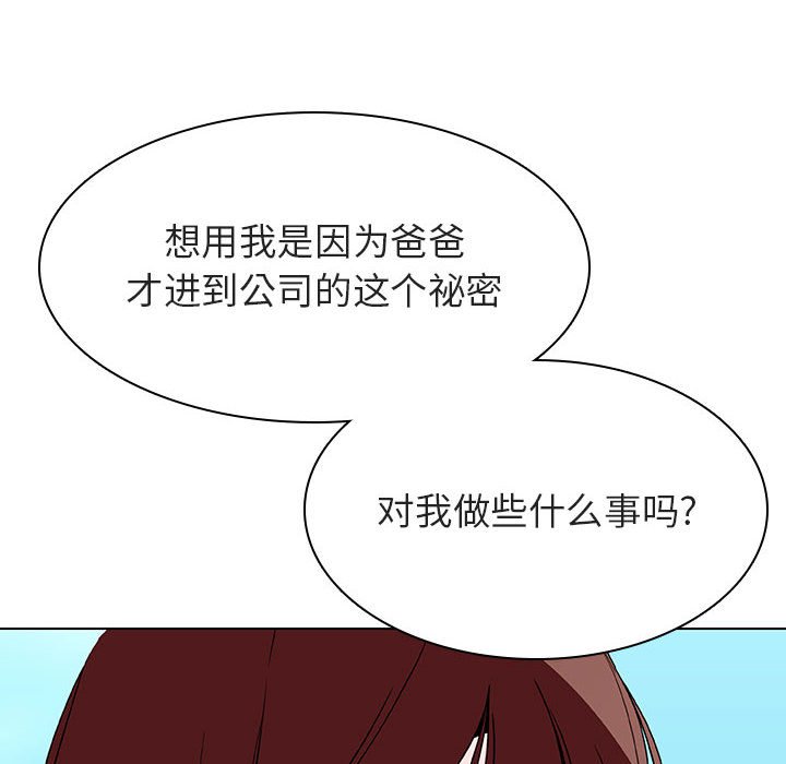 《秘密合约》漫画最新章节秘密合约-第49章免费下拉式在线观看章节第【125】张图片