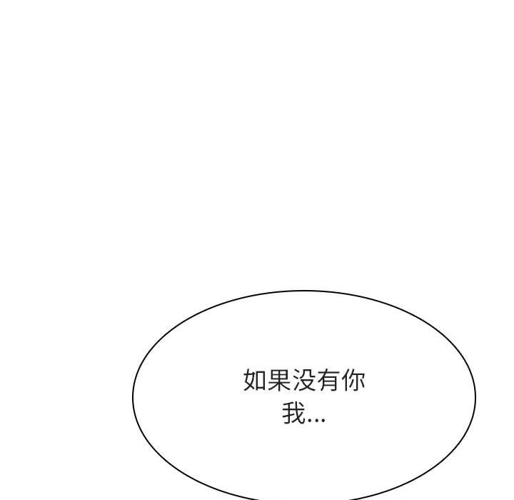 《秘密合约》漫画最新章节秘密合约-第49章免费下拉式在线观看章节第【170】张图片