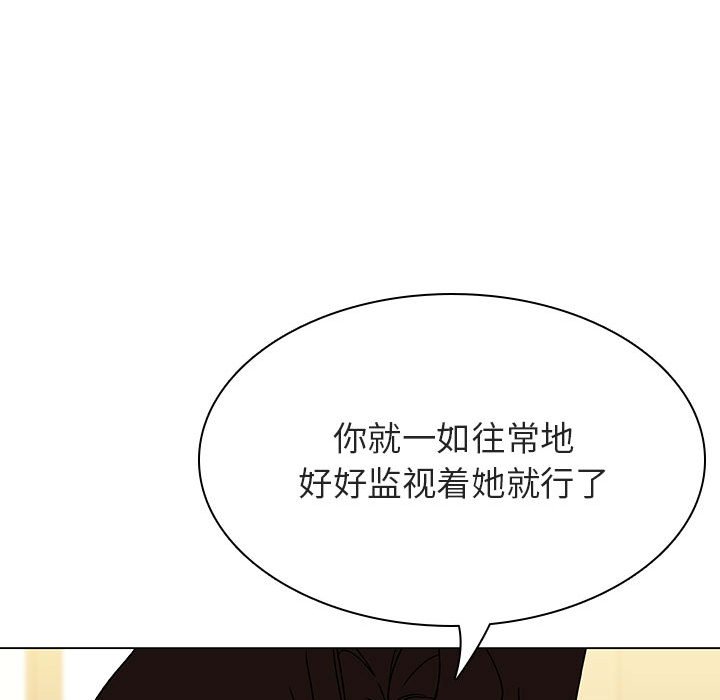 《秘密合约》漫画最新章节秘密合约-第49章免费下拉式在线观看章节第【84】张图片