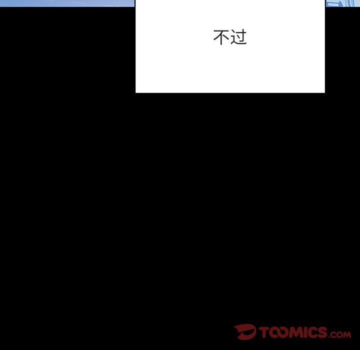 《秘密合约》漫画最新章节秘密合约-第50章免费下拉式在线观看章节第【111】张图片