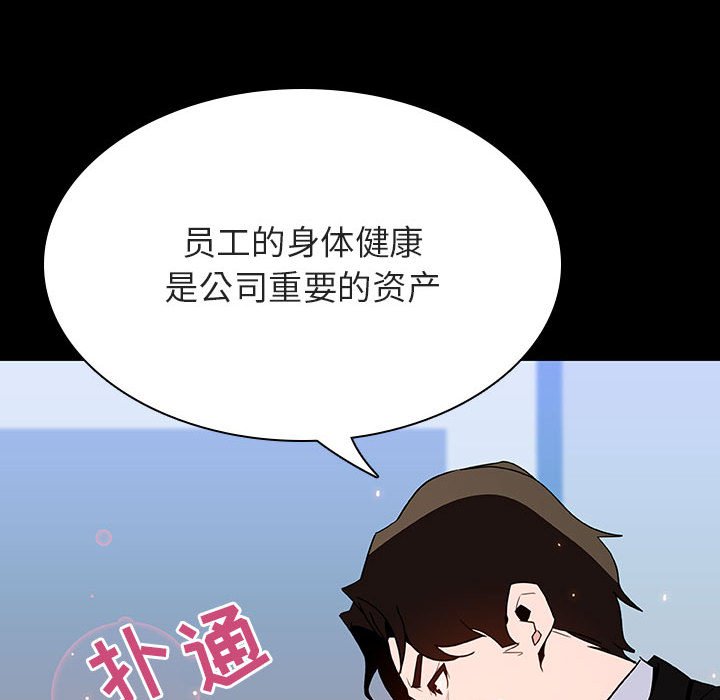 《秘密合约》漫画最新章节秘密合约-第50章免费下拉式在线观看章节第【90】张图片