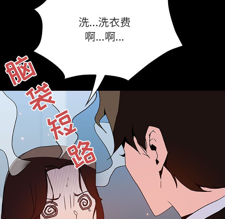 《秘密合约》漫画最新章节秘密合约-第50章免费下拉式在线观看章节第【70】张图片