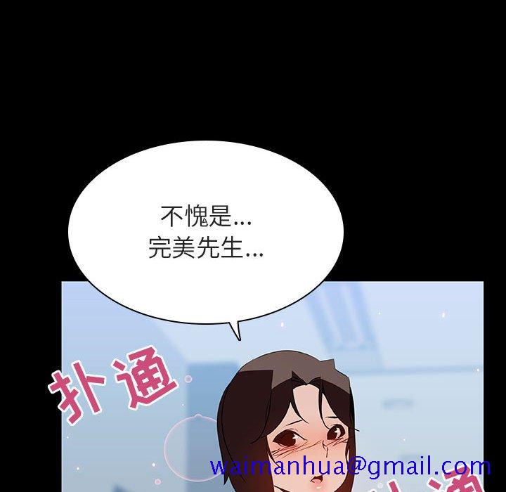 《秘密合约》漫画最新章节秘密合约-第50章免费下拉式在线观看章节第【98】张图片