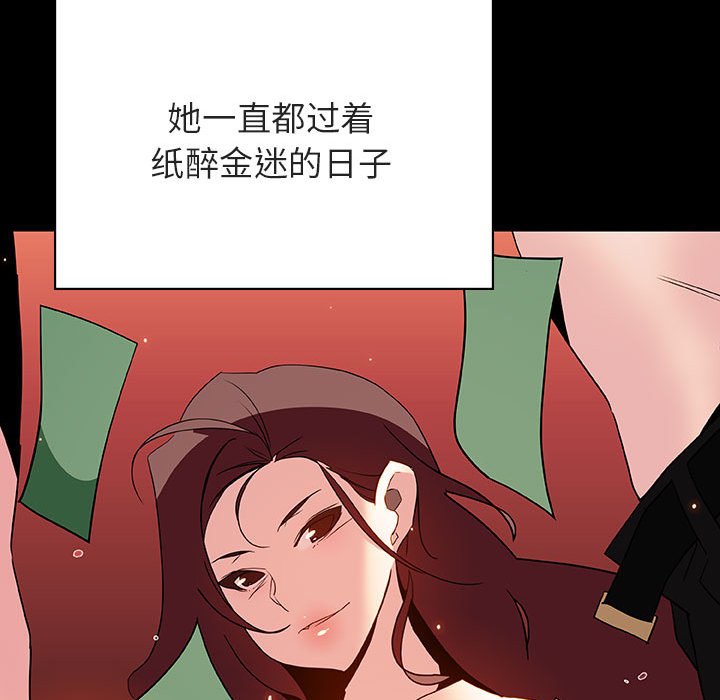 《秘密合约》漫画最新章节秘密合约-第50章免费下拉式在线观看章节第【129】张图片