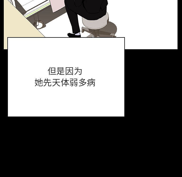 《秘密合约》漫画最新章节秘密合约-第50章免费下拉式在线观看章节第【140】张图片