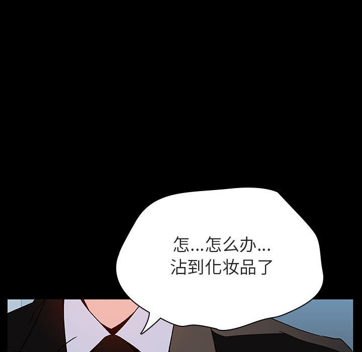 《秘密合约》漫画最新章节秘密合约-第50章免费下拉式在线观看章节第【67】张图片