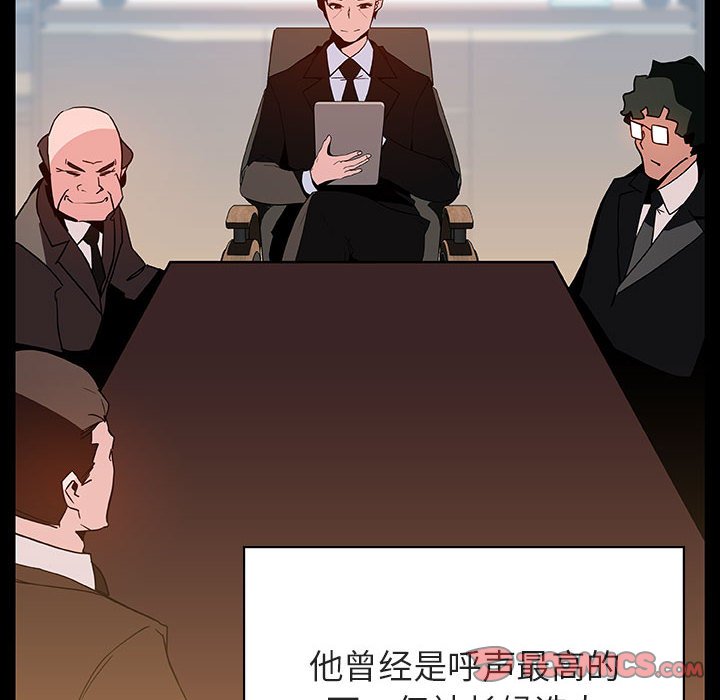 《秘密合约》漫画最新章节秘密合约-第50章免费下拉式在线观看章节第【31】张图片