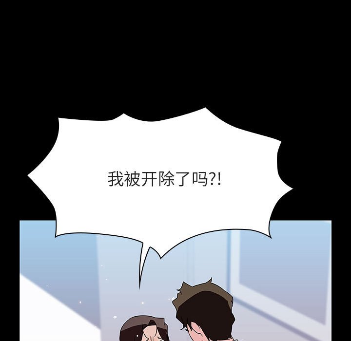 《秘密合约》漫画最新章节秘密合约-第50章免费下拉式在线观看章节第【82】张图片