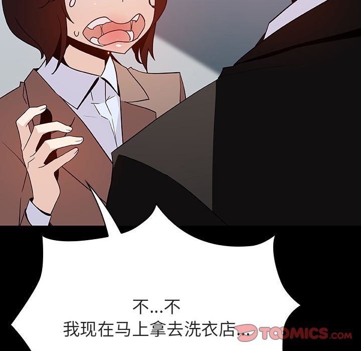 《秘密合约》漫画最新章节秘密合约-第50章免费下拉式在线观看章节第【71】张图片