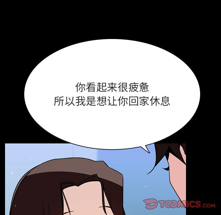 《秘密合约》漫画最新章节秘密合约-第50章免费下拉式在线观看章节第【87】张图片